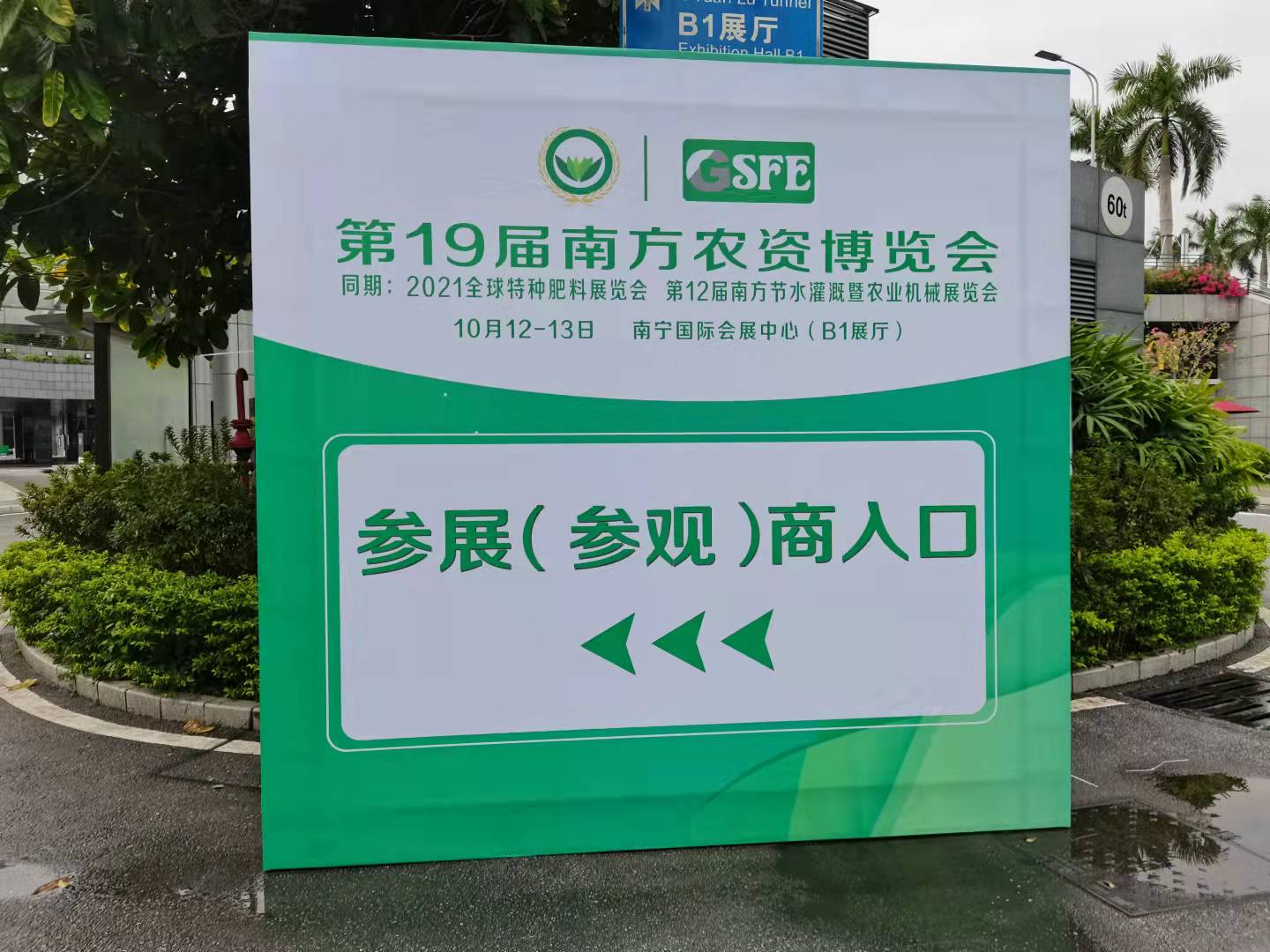 南寧展會入口圖.png